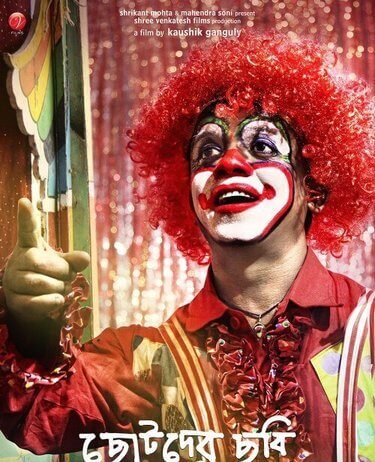 Top 10 Best Bengali Movies 2014 best bengali movies 2014