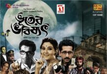 20 Best Bengali Movies You Should Definitely Watch top bengali comedy movies
