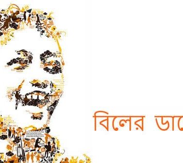 Top 13 Best Bengali Movies 2017- You Should Watch best bengali movies 2017