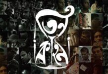 List of Best Bengali Thriller Movies of All Time best bengali thriller movies