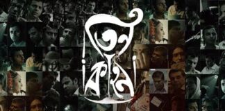 List of Best Bengali Thriller Movies of All Time best bengali thriller movies
