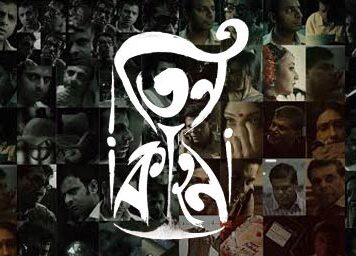 List of Best Bengali Thriller Movies of All Time best bengali thriller movies