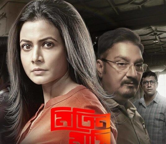 Top 16 Best Bengali Movies of 2019- You Should Watch best bengali movies of 2019